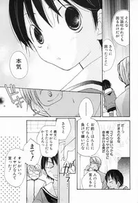 [Anthology] Shounen Roman 2