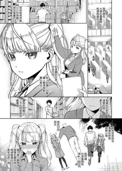 YaMiTsuKi Pheromone | 性愛上癮費洛蒙中毒