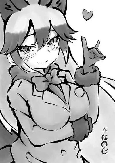 Gin Gin Gitsune Goudoushi