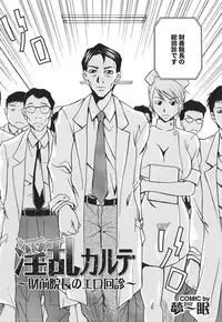 Mitsu-Man Vol.08 [2009-04]