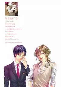 [Saotome Mokono] Ijimerare ~"Onna" no Boku to Kainushi Sannin~ <Tankoubon Tokubetsu Ban>