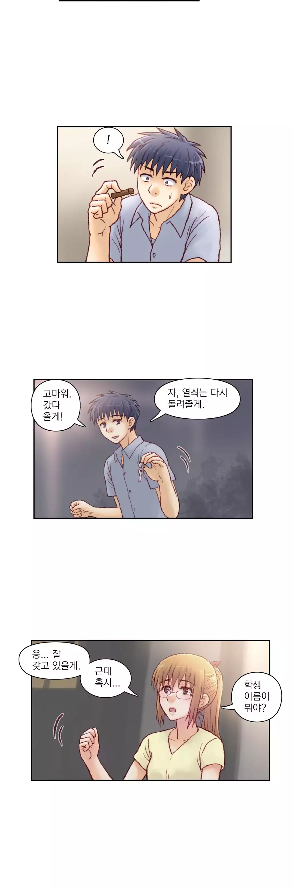 Wrath of the Tutoring Ch.1-42