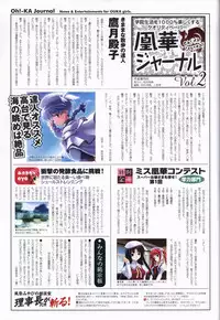 Haruka ni Aogi, Uruwashi no Visual Fanbook