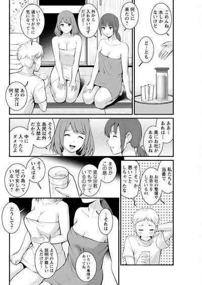 Meshibe no Sakihokoru Shima de Ch. 1-18