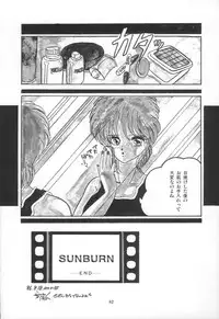 [Rice Cake] PLEASURE ZONE