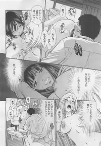 COMIC BugBug 2012-08 Vol. 1