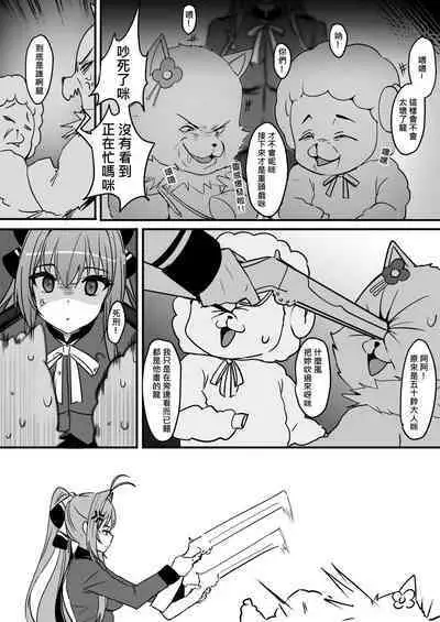 [鬼鳴らす] 千斗(12/20) (甘城ブリリアントパーク)