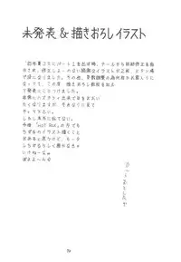 (C36) [DESTINATION (Oda Jun)] Kanojo wa Delicate SPECIAL (Combattler V)