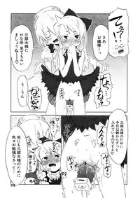 [De] Koakuma to Kohitsuji to Konekotachi Shinsouban