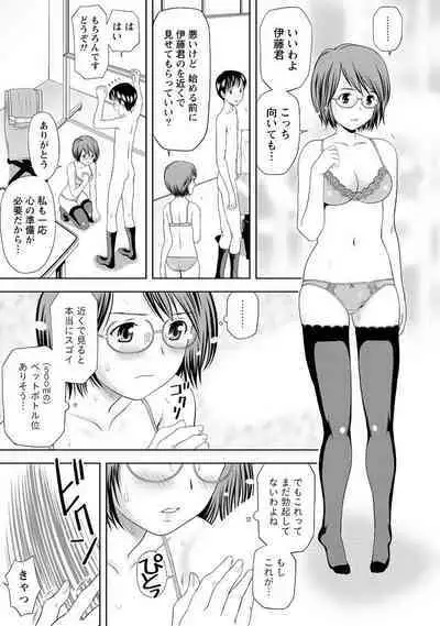 Aisai Bloomer - Mayu the Bloomers