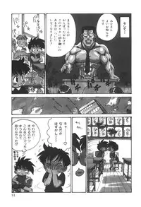 [Karma Tatsurou] Sensei to Boku