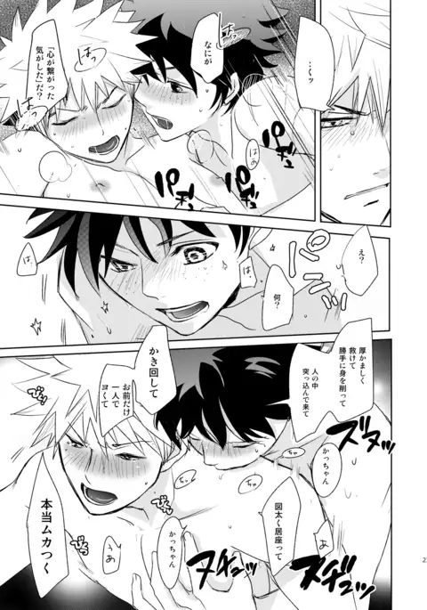 Ikitoshi Ikeru Mono Iki Odori Ikidore