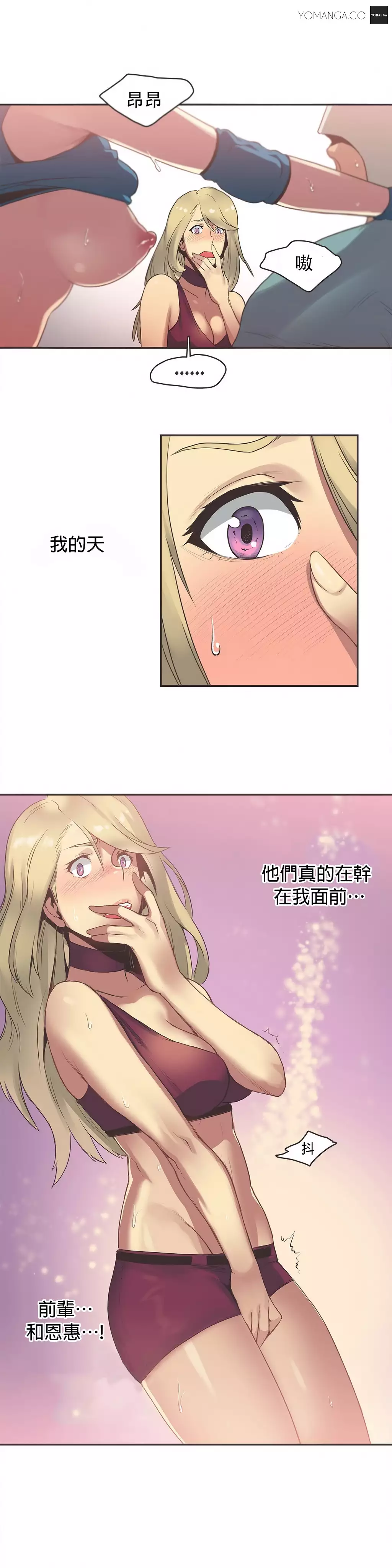 Sports Girl ch.1-28