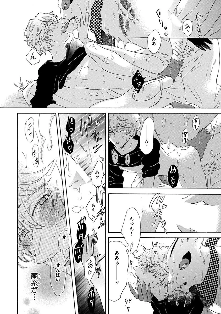 Senpai ni Mayu to Ore