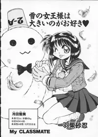 [Anthology] My Classmate 2-A Part.1