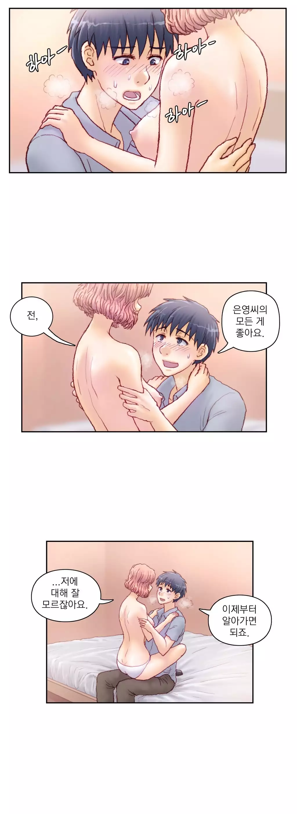 Wrath of the Tutoring Ch.1-42