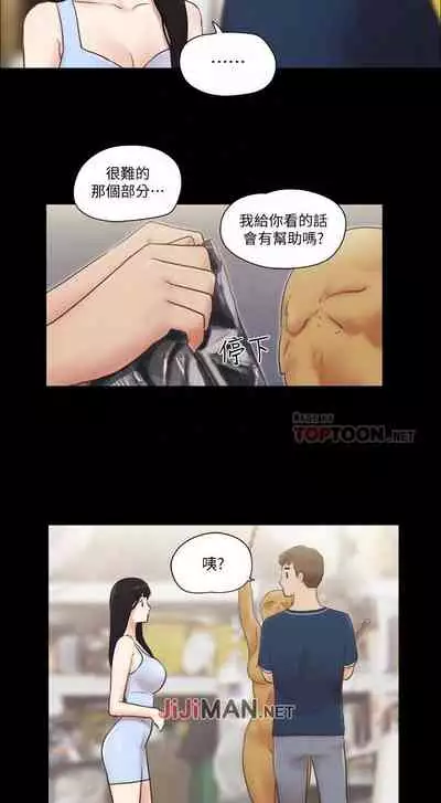 【周五连载】协议换爱（作者：遠德） 第1~88话
