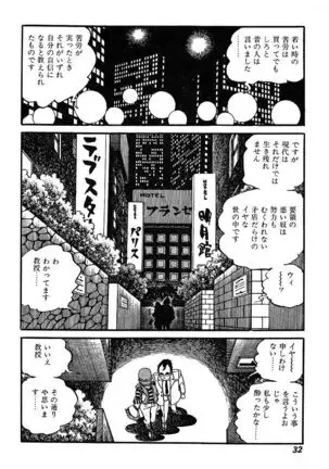 Joshidaisei Taikengohko