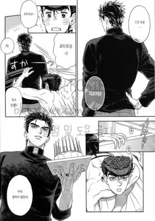 The Suite of Super Darling