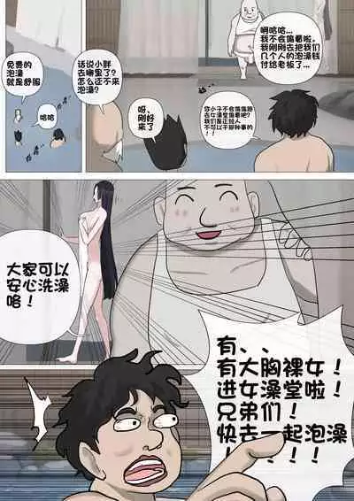 善良的人们和单纯的女孩2（温泉篇上）草稿图