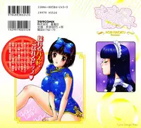 [Aoi Nyaoko] SubeSube Leotard