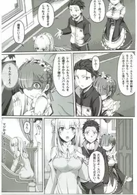 (SC2017 Winter) [Bad Mushrooms (Chicke III, 4why)] Jishou Kishidou (Re: Zero kara Hajimeru Isekai Seikatsu)