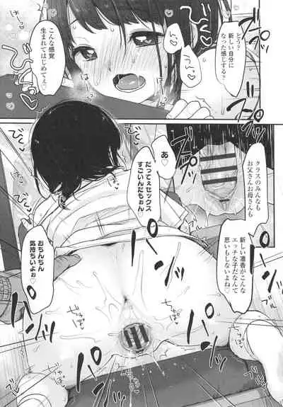 [Yukiu Con] Chuco Chuco Muchu