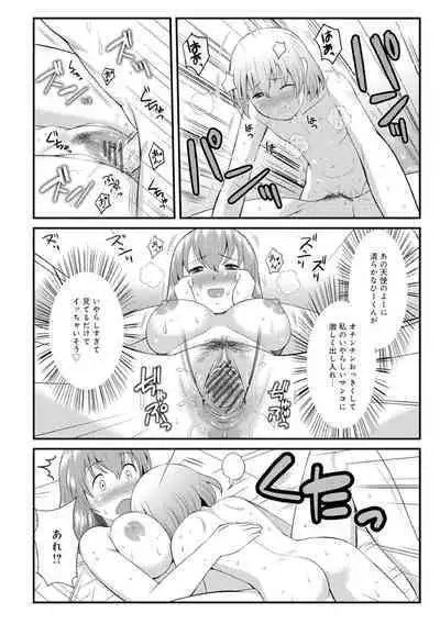 Hataraku!! Oneechan 1-9