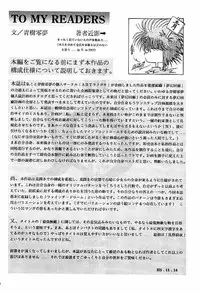 [Art Rakugaki (Aoki Reimu)] Rakugaki Trap Saikyou Muteki Alpha (Various)