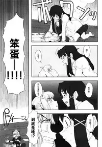 [A-10] Load of Trash Kanzenban Ch. 1-16 [Chinese] [沒有漢化]