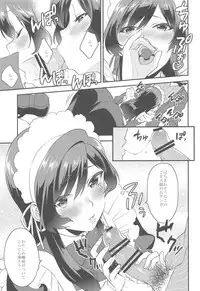 (COMITIA116) [Mushaburu (Musha Sabu)] Ane Gimi~Bunkasai-hen~