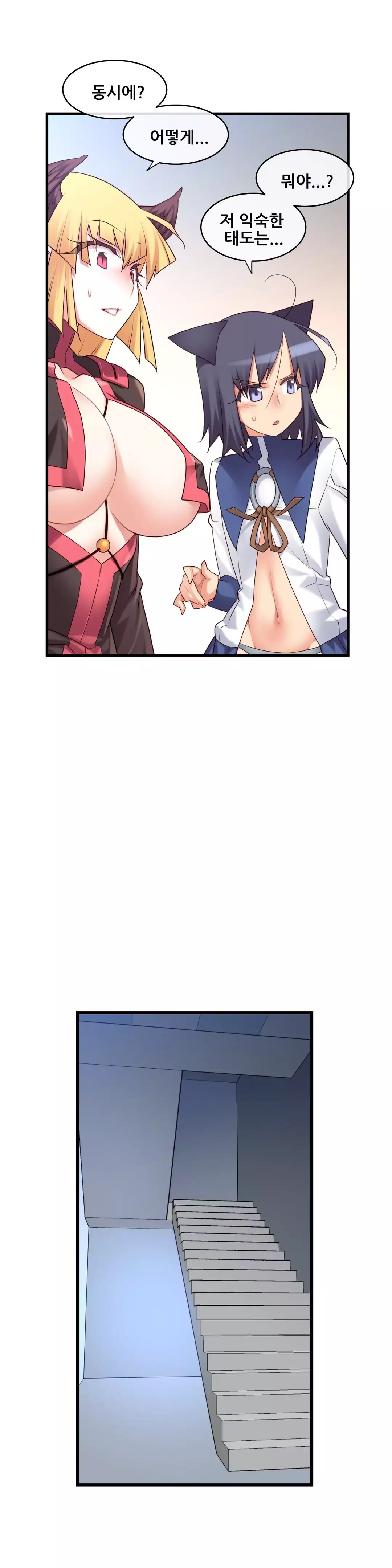 Master in My Dreams Ch.90-116