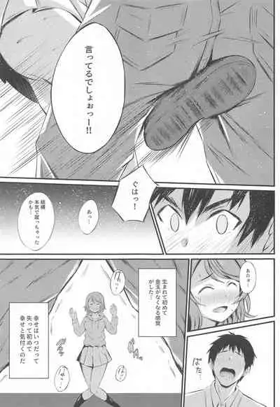 MIRACLE STREAM vol 4.0