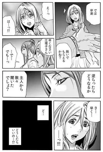 [Tachibana Naoki] 人妻淫マンション～調教開発され淫らにイキ喘ぐ人妻。ch1-5