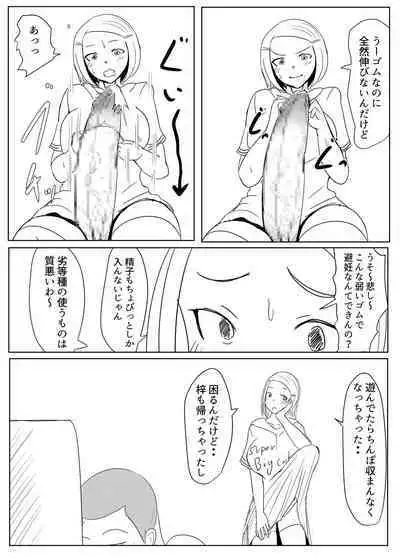 Yarichin futanari-kko JK-hen no 2