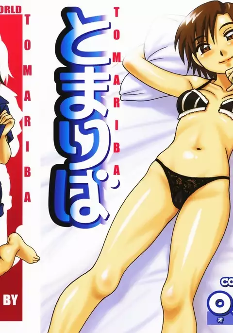 Tomariba