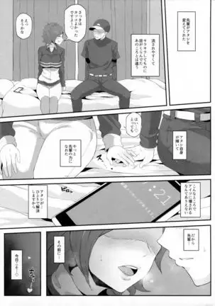 ねとられイベ 木場静火