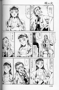 The fire of the scorpion