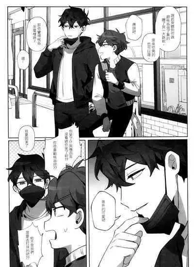 "The Bad Him and the Indiscreet Rabbit"