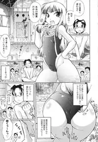 [Deshima Shin] Ransama wa Sukoshi dake