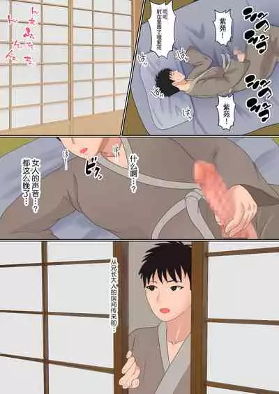 Kunoichi Yotogi Shugyou