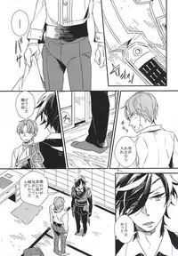 (Syokuheshic) [Indigo Blue (Minana)] Yuukai Suru Suishoutai (Touken Ranbu)