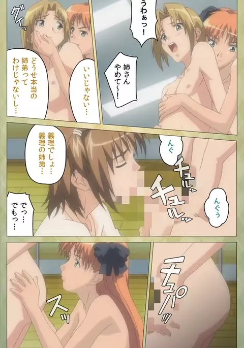 Shintaisou Complete Ban