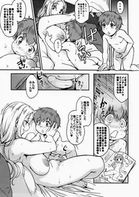 (C92) [Finecraft69 (6ro-)] étude (DISCIPLINE) [Decensored]