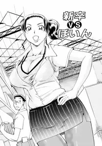 [Chiba Dirou] Are Suki