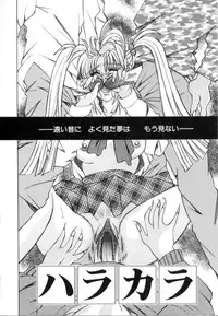 [Chihiro] Kinshin Ryoujoku