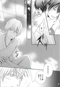 (C88) [Ayayuki (Chima)] Toraware no. (Touken Ranbu)