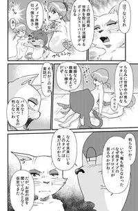 [the_orz] DoeroEmon (Doraemon)