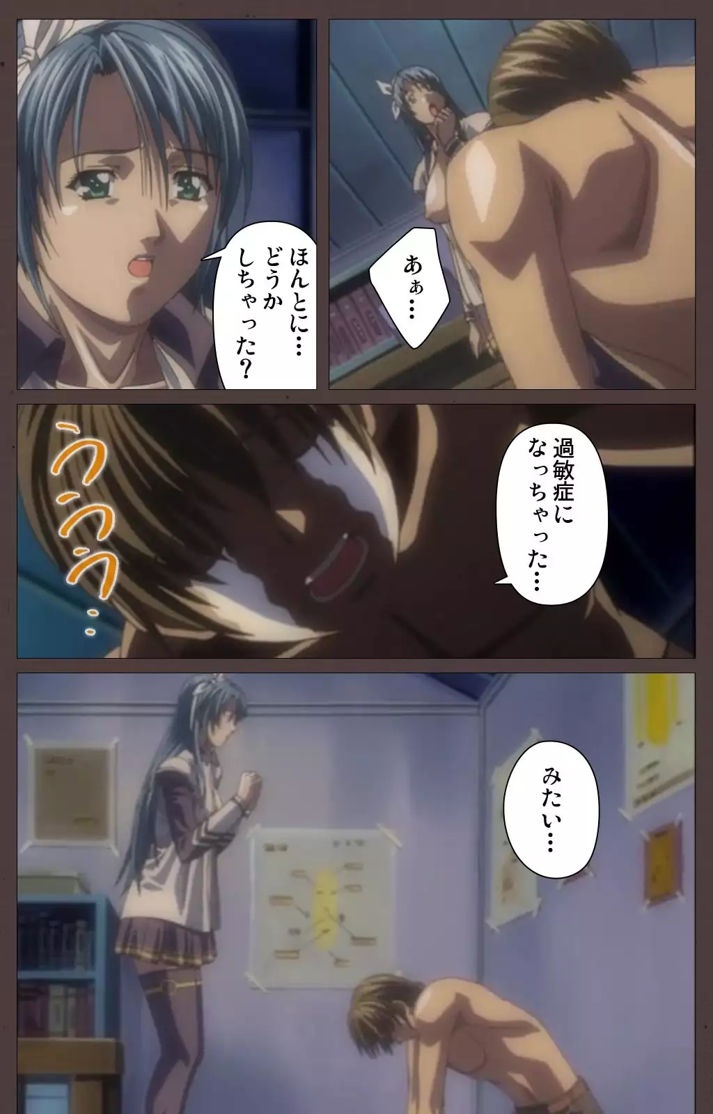 DISCIPLINE Daigoshou Complete Ban