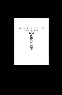 [Takashi Ishii] Maraque